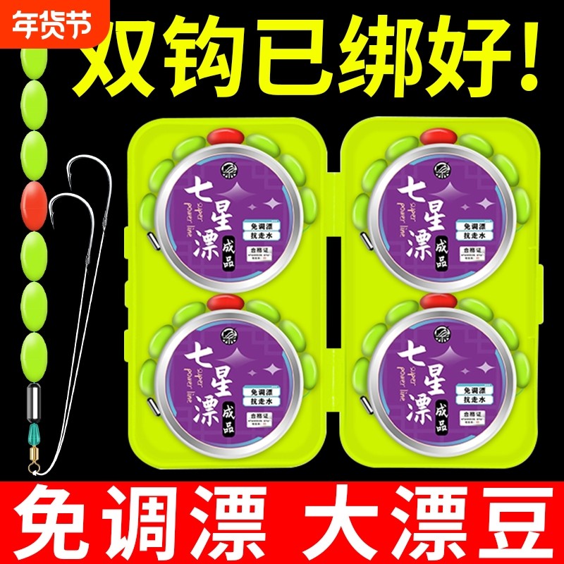 【4卷送盒】免调漂七星漂钓鱼线主线组绑好伊豆双钩大漂豆钓鲫鱼,户外/登山/野营/旅行用品,线组,淘宝优惠券,粉丝福利购,淘宝优惠卷