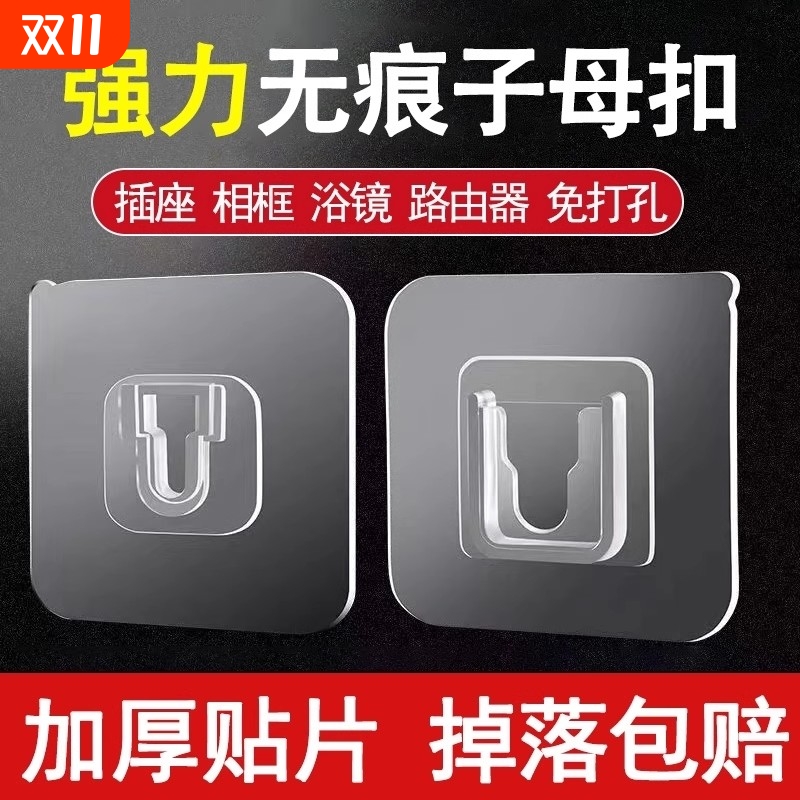 强力子母扣贴卡扣免打孔无痕粘钩挂钩粘字母扣墙上排插固定器插座