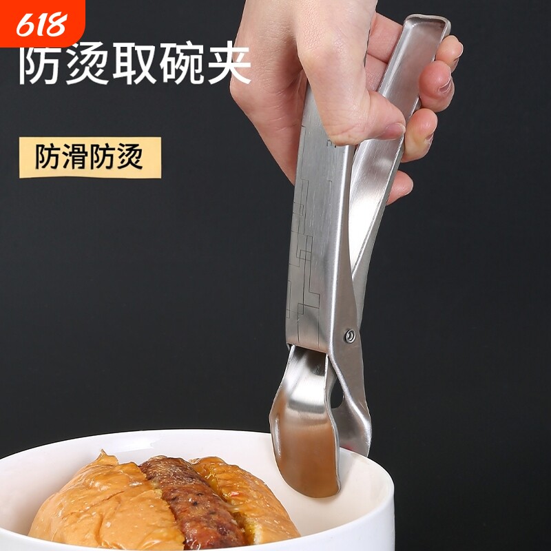 不锈钢取碗夹防烫夹家用厨房工具碗夹盘子夹蒸菜夹取器手夹盘