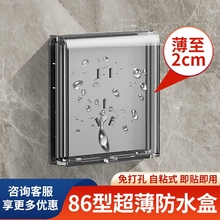 86型超薄浴霸开关防水盒浴室卫生间插座防水罩防溅盒保护罩明装