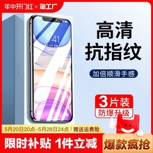 适用苹果11钢化膜iphone15promax手机14pro新款13全屏12pmx/xs刚xr防摔8plus7p全包6s蓝光mini贴膜6s黑边高清