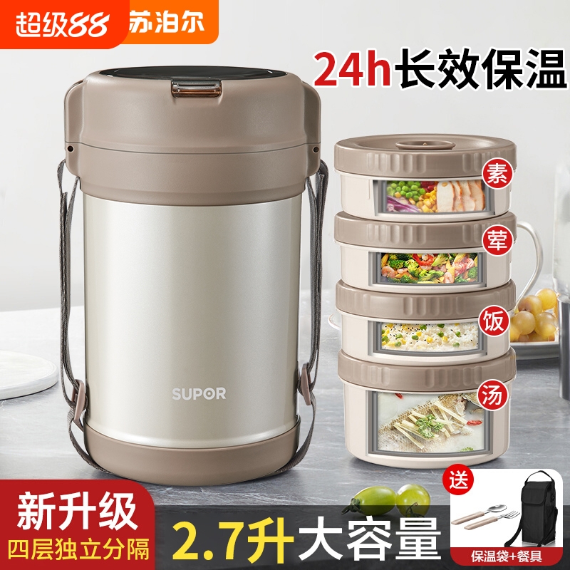 苏泊尔长效保温保温饭盒