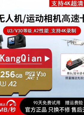 适用于大疆action4高速储存卡5pro内存卡256G运动相机tf卡sd卡