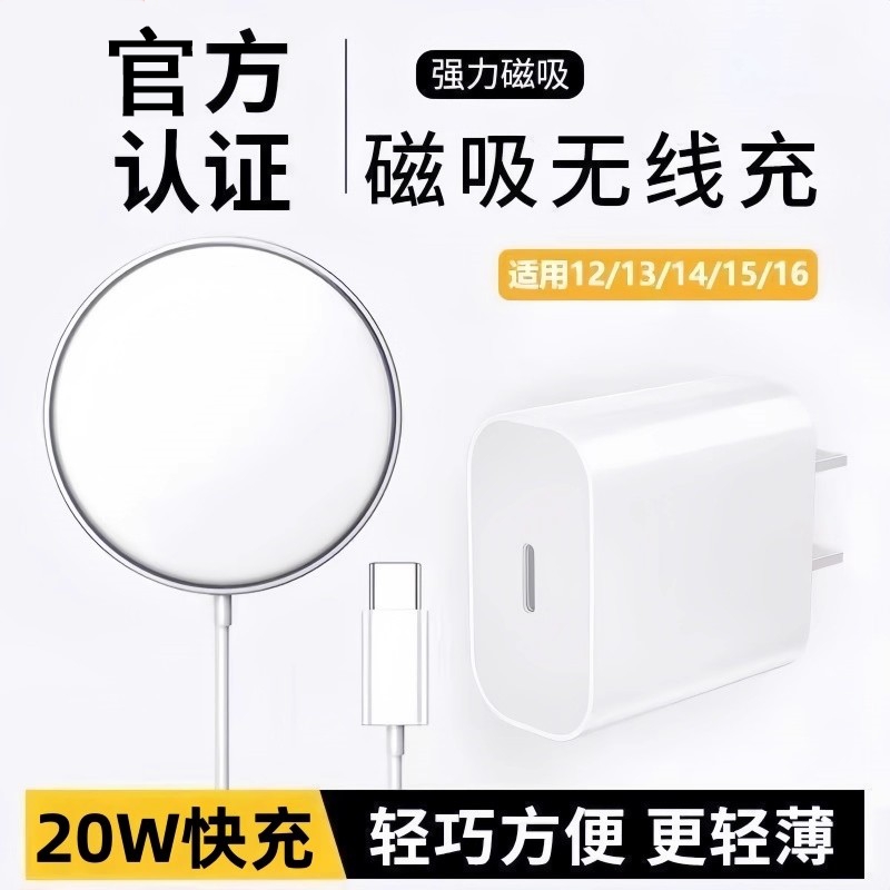 磁吸无线充电器适用于苹果手机正品快充插头magsafe便携式套装PD20W适用iphone17/16/15/14/13/12/promax系列
