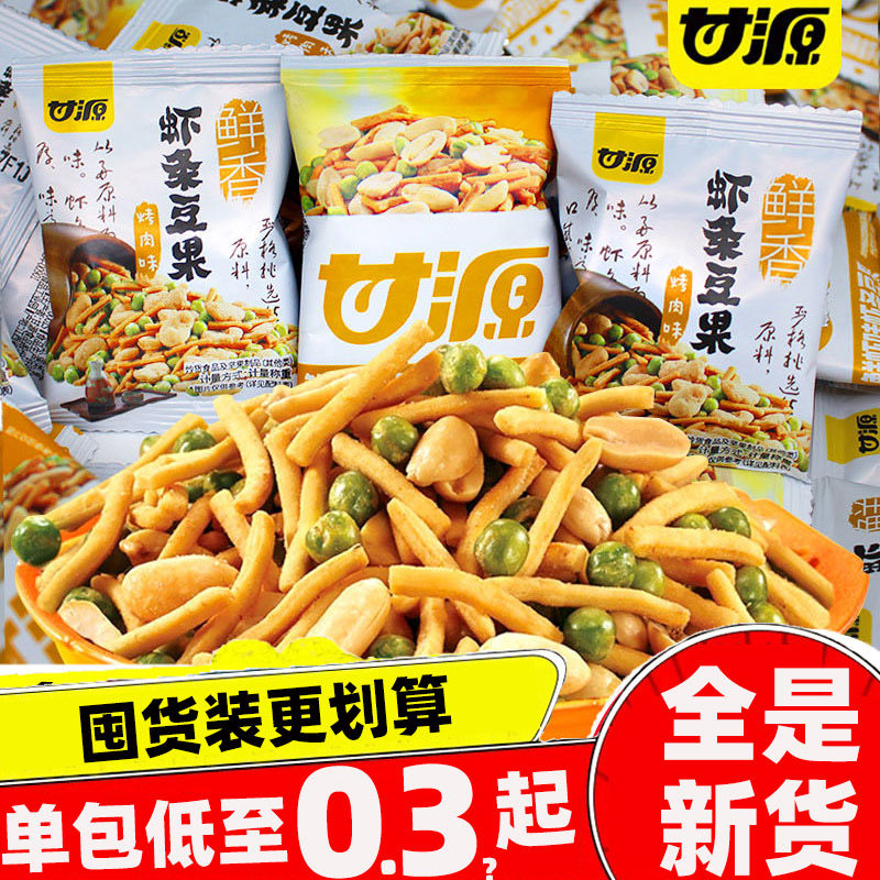 甘源蟹黄烤肉味虾条豆果青豆蚕豆多种口味混合散装独立小包装批发