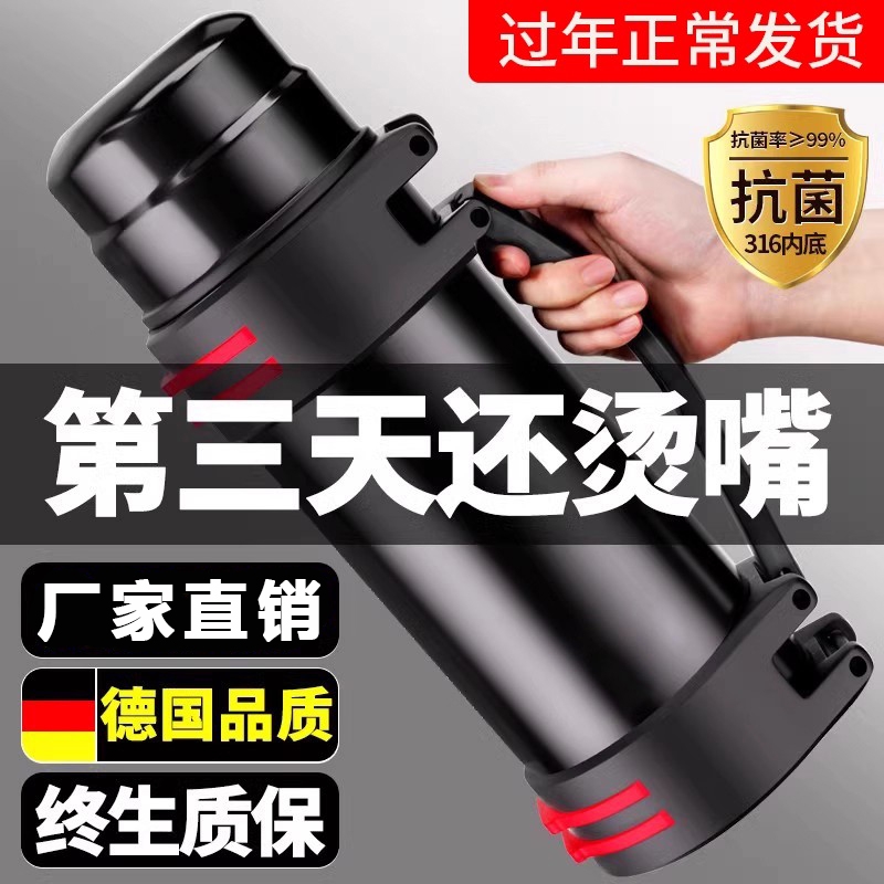 不锈钢保温壶大容量长效保温