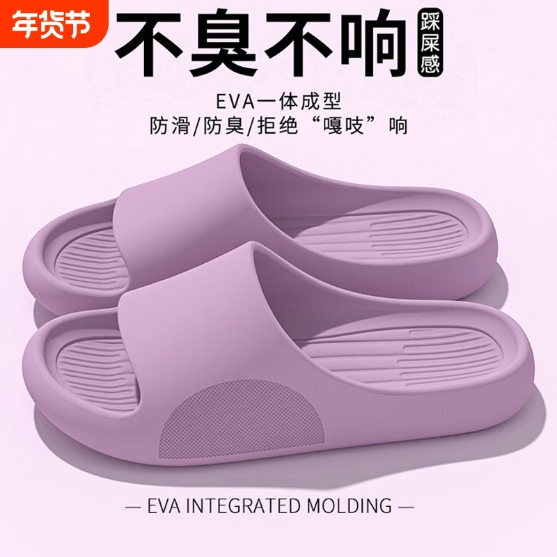 女士拖鞋夏季浴室家居室内2025新款防滑防臭外穿eva家用凉拖鞋