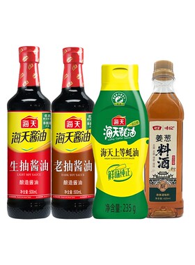 海天生老抽酱油家用调料组合套装