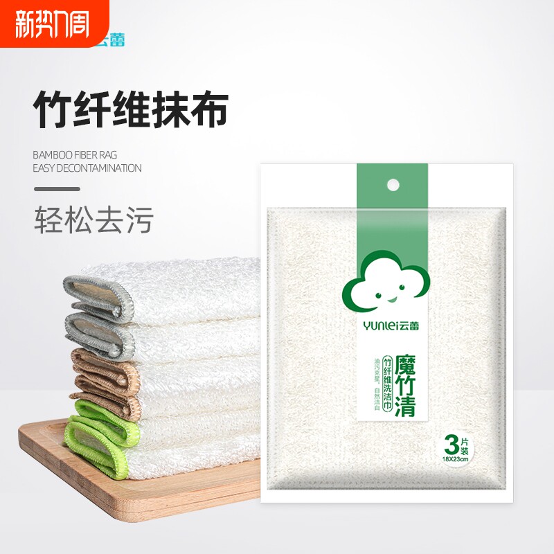 云蕾洗碗神器竹纤维抹布吸水不掉毛家用不沾油易清洗百洁布洗碗布