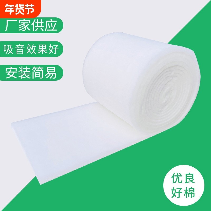 聚酯纤维白色吸音棉环保无醛阻燃隔音棉隔断墙体天花吊顶填充棉