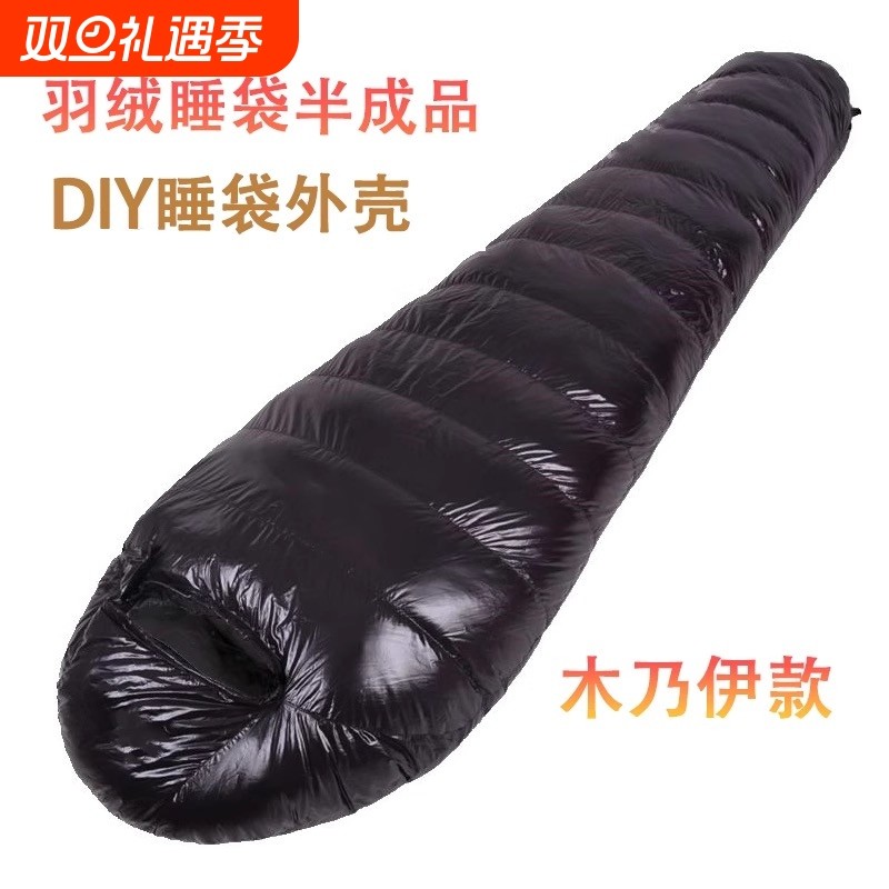 羽绒睡袋外壳成人户外露营防寒木乃伊超轻鹅绒秋冬季登山加厚