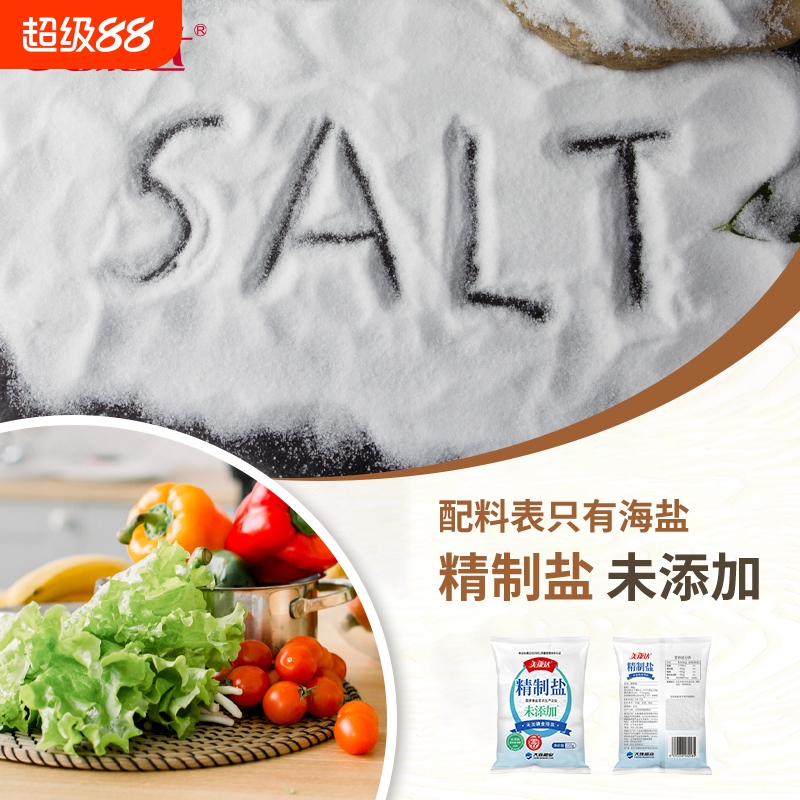 美康达精制无碘盐|超1000次加购