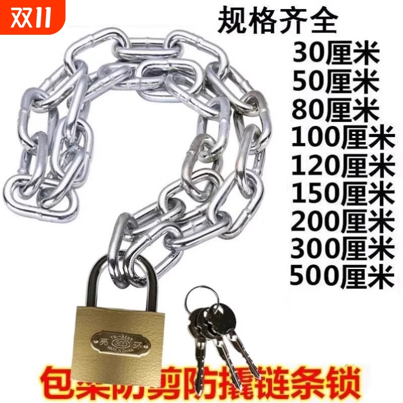链条锁自行车锁电动车锁防盗锁铁链锁链子锁大门锁推拉门锁安全