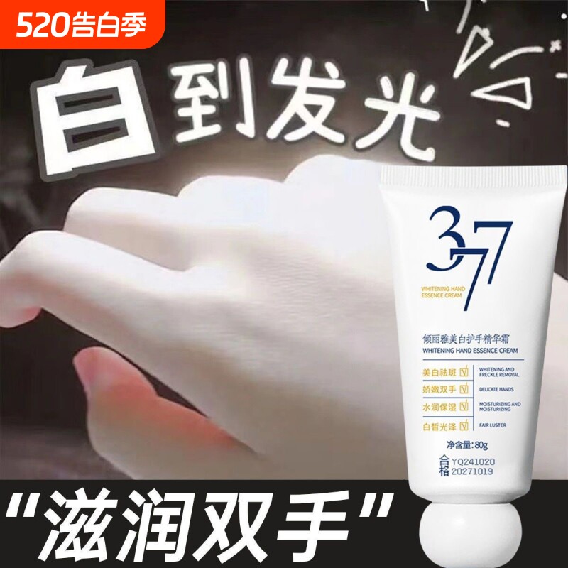 烟酰胺377美白护手霜嫩防干裂补水滋润保湿肤秋冬护手霜精华正品