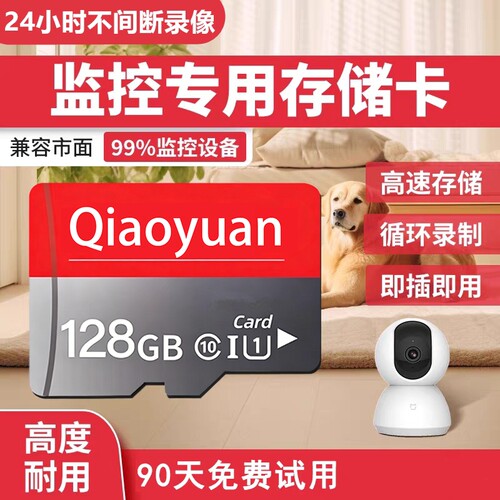 高速通用内存卡128g行车记录仪64gsd卡监控摄像头32g闪存储卡相机