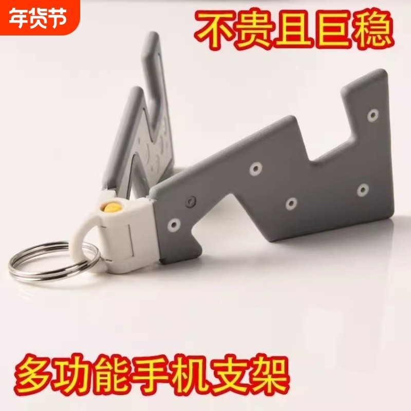 多功能便携式皮奈手机支架可折叠平板支撑架桌面小巧随身旅游便携,节庆用品/礼品,钥匙扣,淘宝优惠券,粉丝福利购,淘宝优惠卷