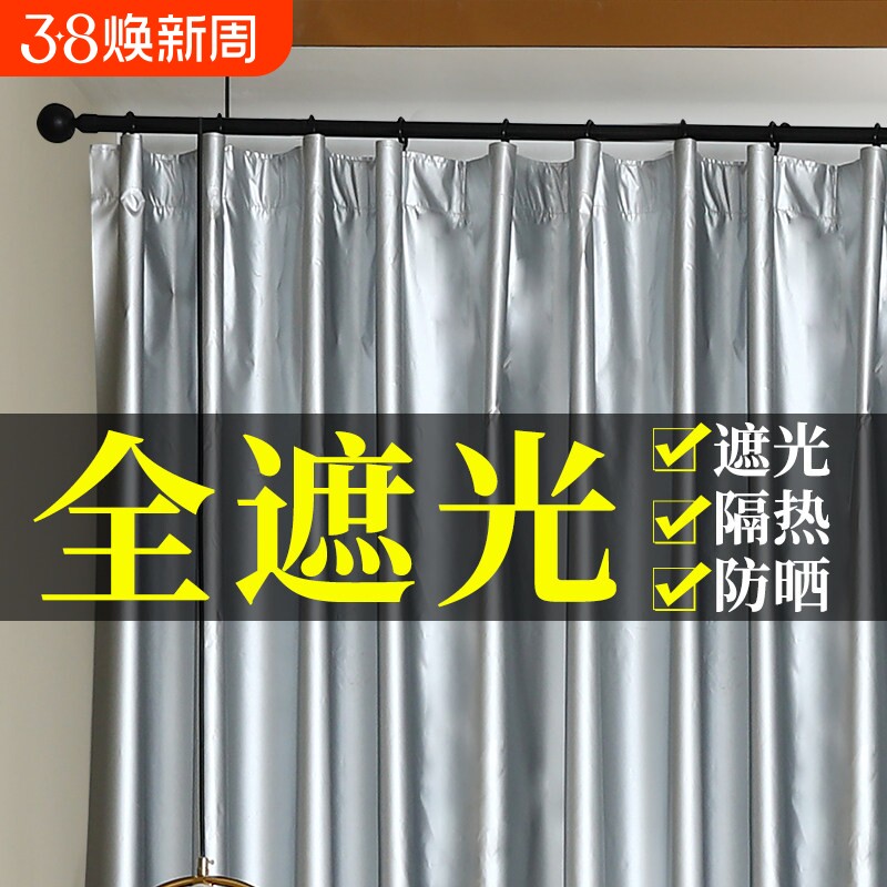 遮光窗帘全遮光布神器2025新款卧室阳台防晒隔热遮阳布免打孔窗户