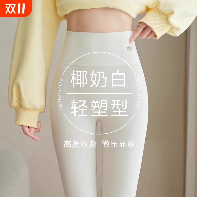大码胖mm白色高腰弹力瑜伽健身裤
