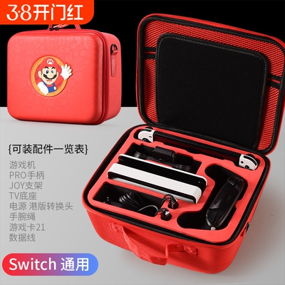 switch游戏机收纳包大容量双Pro