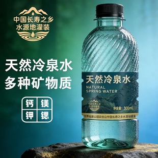 天然冷泉水富含微量元素天然水解渴囤货多规格