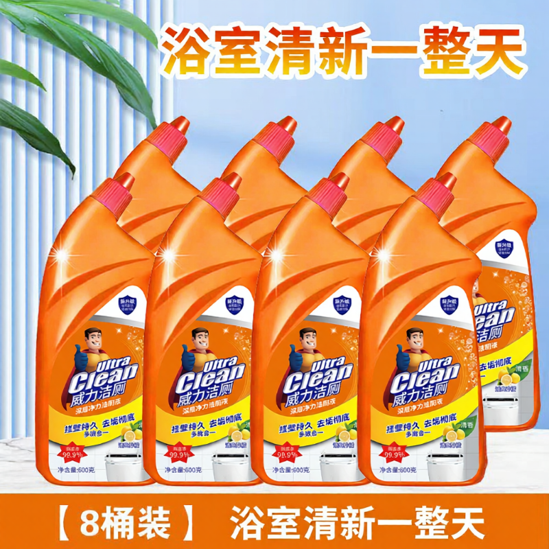 浓缩600g洁厕液洁厕灵厕所马桶清洁剂清香去污除臭除垢瓷砖防溅水