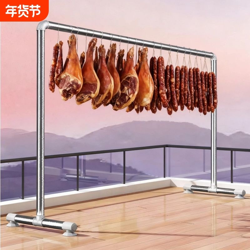 晒腊肉架子家用晾晒香肠火腿专用架子户外挂猪肉神器庭院钢管支架
