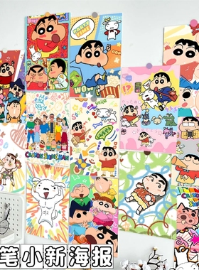 60张蜡笔小新海报墙贴房间卧室宿舍墙面可爱装饰布置氛围动漫五一