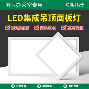美灯粉厨房灯集成吊顶led灯平板吸顶灯卫生间浴室铝扣板灯300x600