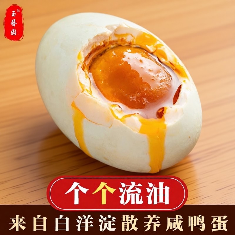 正宗白洋淀泥淹咸鸭蛋传统工艺起沙流油真空包装开袋即食源头,水产肉类/新鲜蔬果/熟食,咸鸭蛋,淘宝优惠券,粉丝福利购,淘宝优惠卷