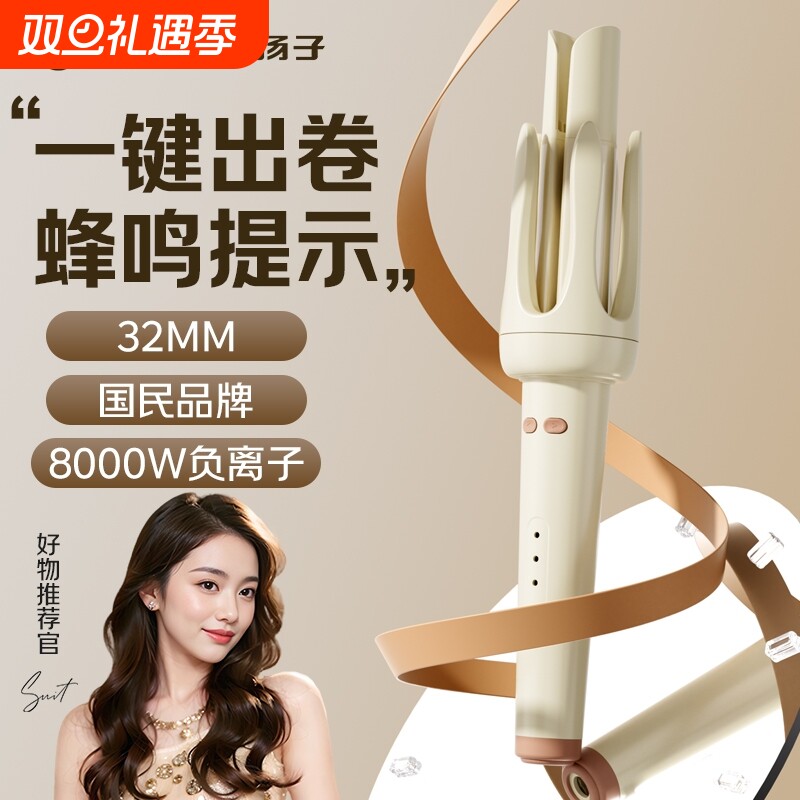 扬子全自动卷发棒懒人神器32mm大卷波浪持久定型不伤发两用精致
