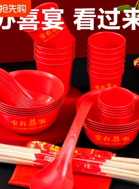 结婚稻壳一次性餐具碗套装加厚红色乔迁酒席家用食品级喜事聚会