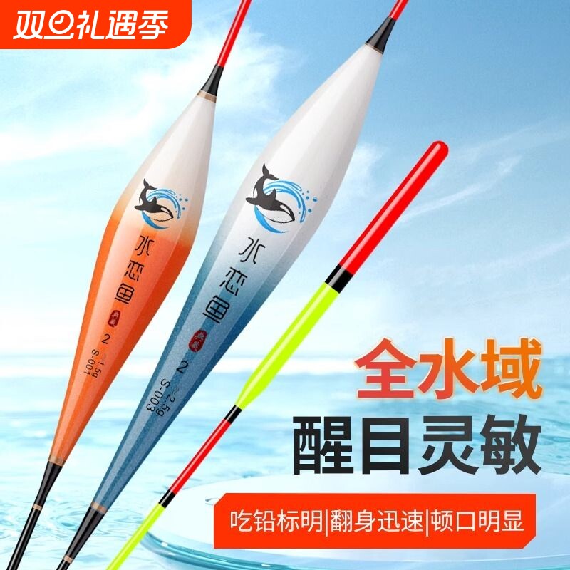 高灵敏浅水钓鱼浮漂|千人加购