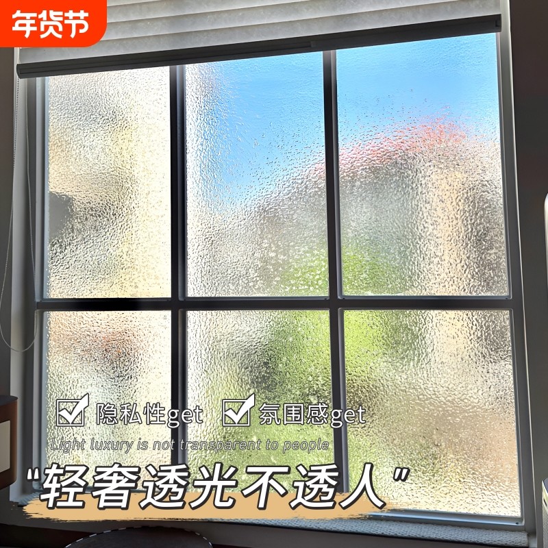复古玻璃贴纸透光不透明卫生间浴室窗户防窥静电磨砂窗贴膜立体,家居饰品,玻璃膜/贴,淘宝优惠券,粉丝福利购,淘宝优惠卷