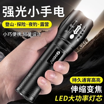 便携强光充电手电筒|千人加购