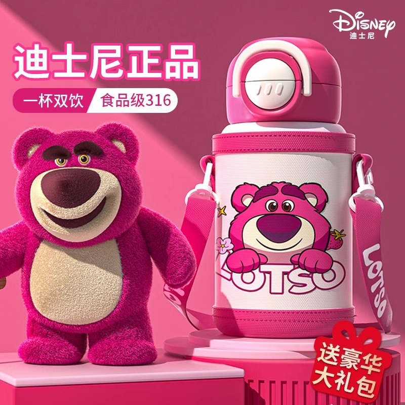316草莓熊儿童保温杯带杯套