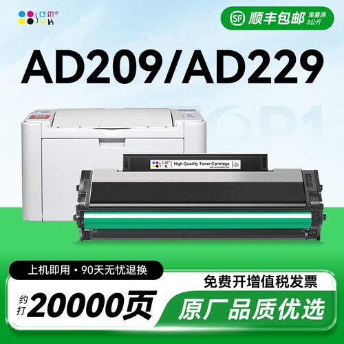 适用震旦AD229MWC硒鼓AD209PW AD229PS粉盒ADDT-209s打印机墨盒AD229PNW AD229MA AD229MNA碳粉墨粉晒鼓CMYK
