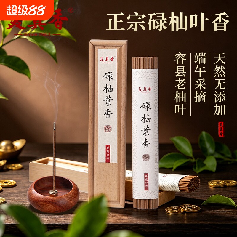 美真香天然碌柚叶香招财好运香图片
