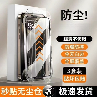 适用苹果于16promax钢化膜iphone14/13全覆盖15plus手机膜防窥康宁无尘仓贴膜pm新款ip14pro防摔xr护眼