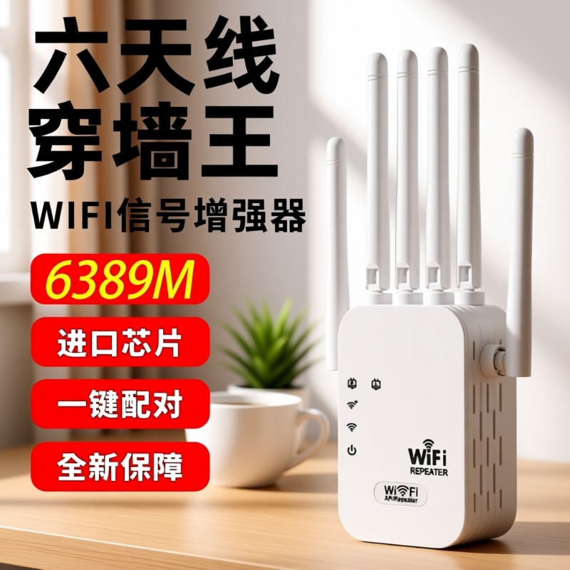 WiFi信号放大器中继器增强扩大器网络无线双频5G扩展器加强wi