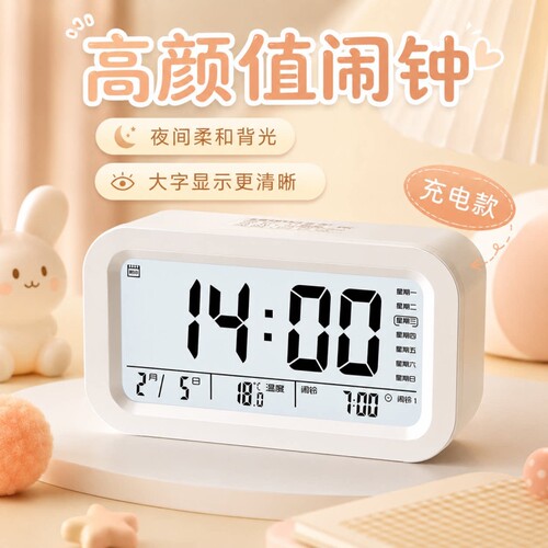 智能闹钟初高中学生儿童专用强力叫醒起床神器闹铃电子时钟桌面表