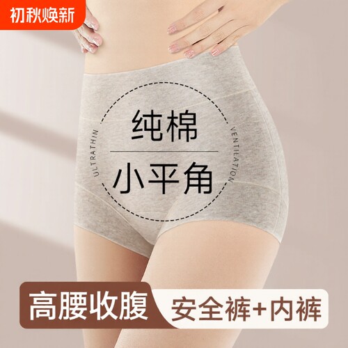 内裤女士全棉裆打底安全裤二合一