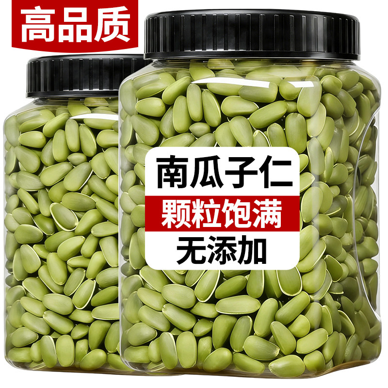 南瓜子仁500g罐装去壳原味罐装新货无壳南瓜子商用烘焙熟南瓜籽仁