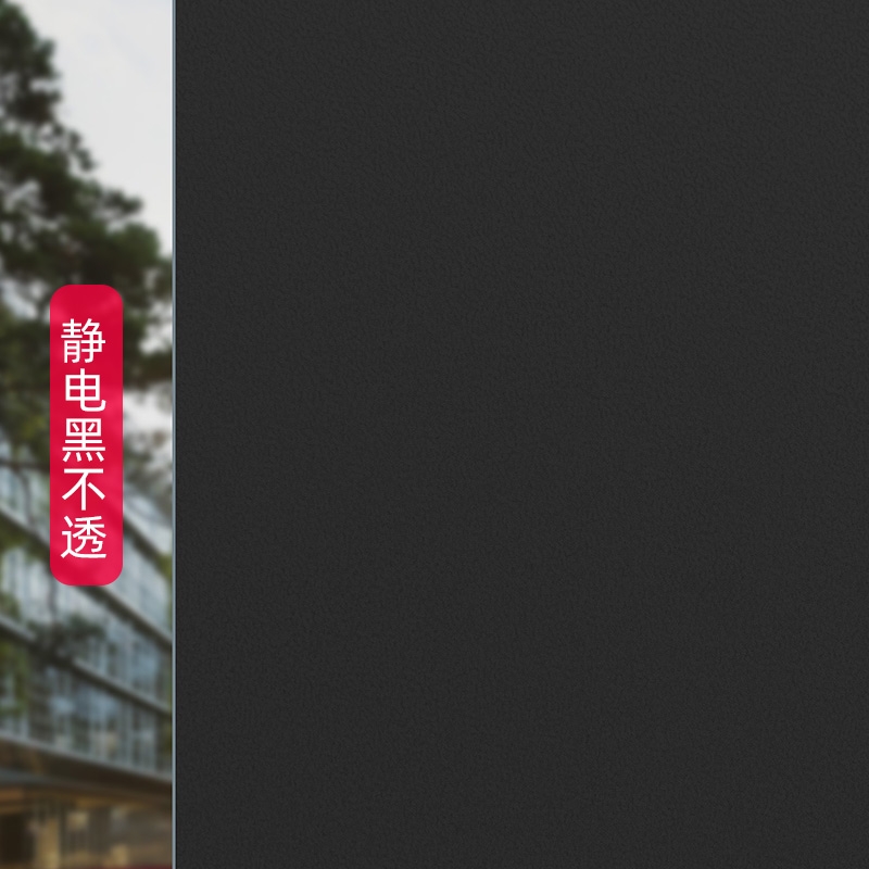 防窥静电玻璃贴纸浴室卫生间窗贴防走光磨砂贴膜隐私遮光阳台无胶