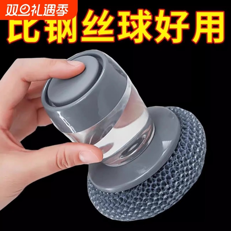 按压式厨房清洁锅刷不沾油刷子不伤锅自动加液洗锅专用洗洁精厨具