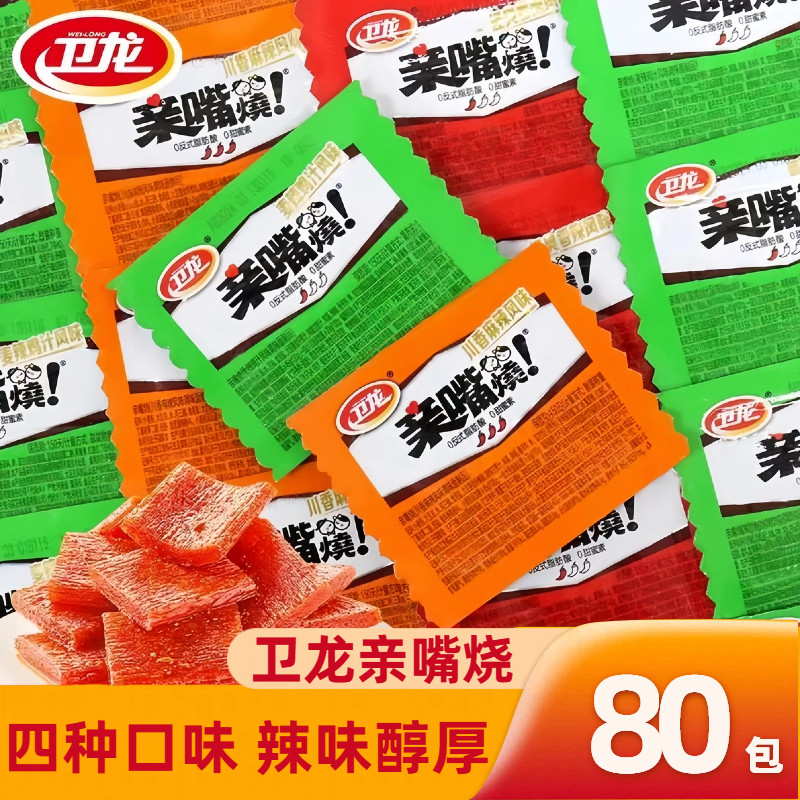 卫龙辣条亲嘴烧小面筋经典香辣风味儿时怀旧解馋小零食休闲食品