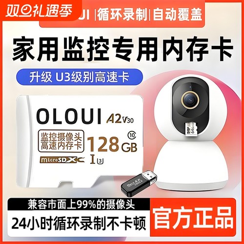 家用监控内存专用卡64g高速存储256g摄像头sd卡fat32格式储存tf卡