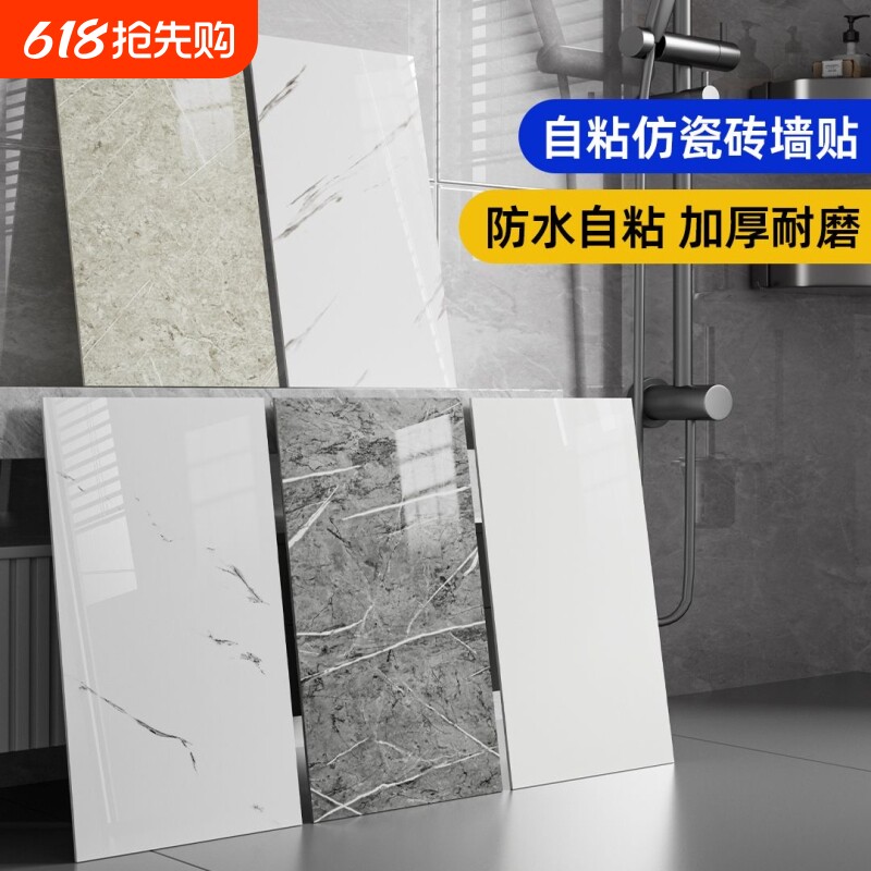 仿瓷砖墙纸自粘防水防潮墙面厨房墙板仿铝塑板墙贴瓷砖贴纸大理石