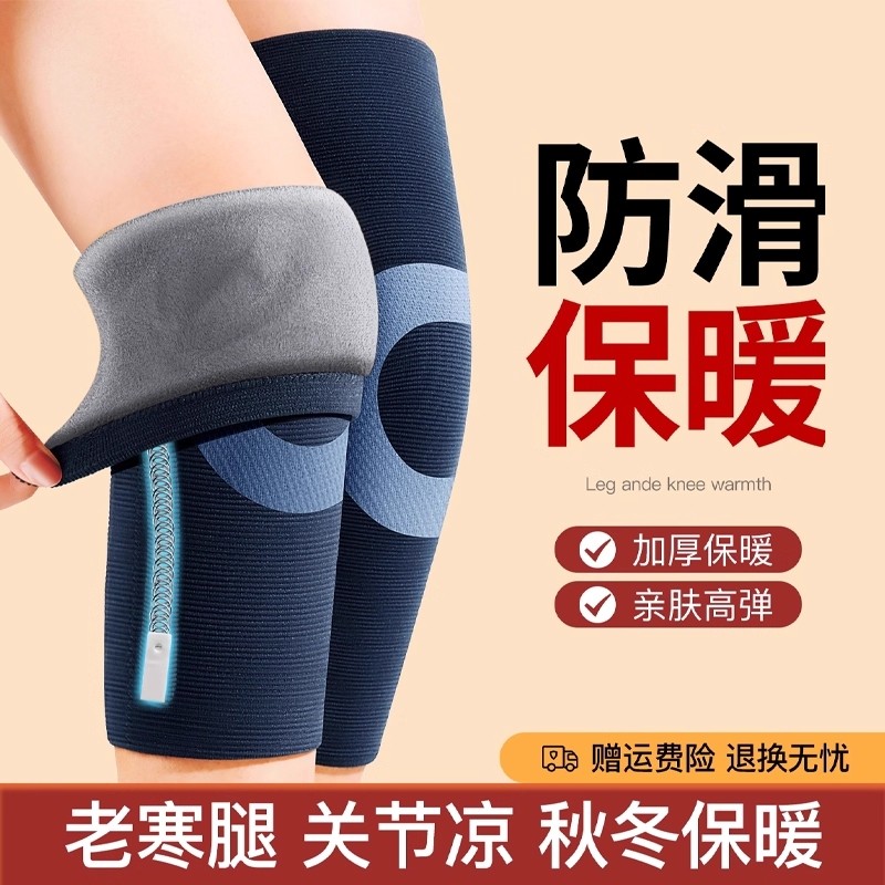 加绒护膝盖套保暖老寒腿男女士关节老人专用防滑发热加厚骑行冬季