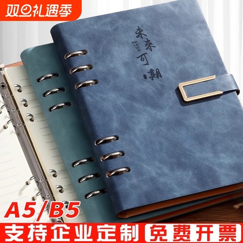 B5活页笔记本礼盒装|千人加购