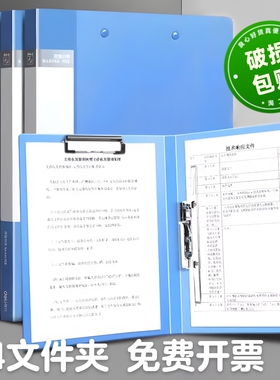 A4文件夹a4资料夹资料册透明强力夹加厚收纳夹档案夹办公用品活页夹乐谱夹收纳册蓝色装订纸张大容量固定分类